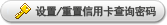 设置/重置登录密码