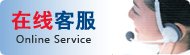 在线客服