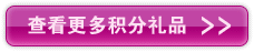�鿴���������Ʒ