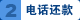 �绰����