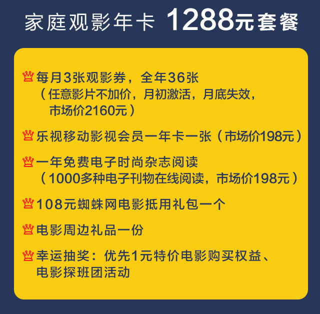 小浦观影-观影年卡