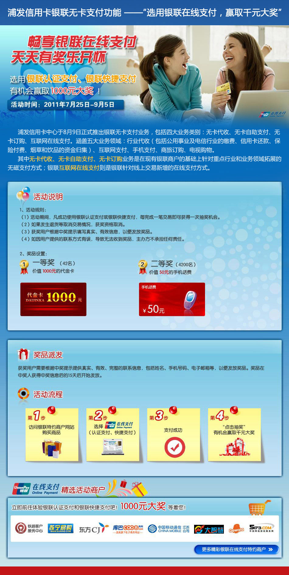 支付线上外卡是什么意思_线上支付_支付线上通道